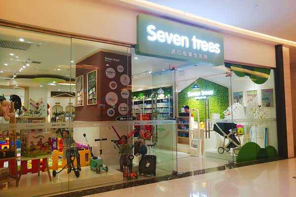 seven trees：在山东济南开一家母婴店怎么样?