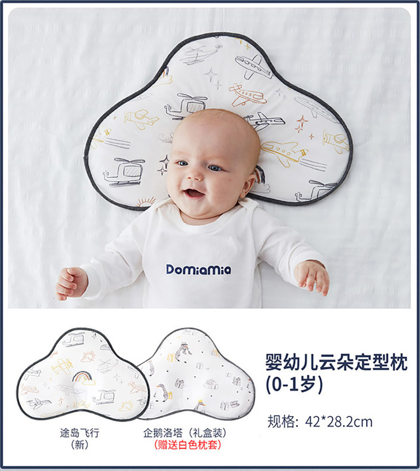 婴幼儿云朵定型枕