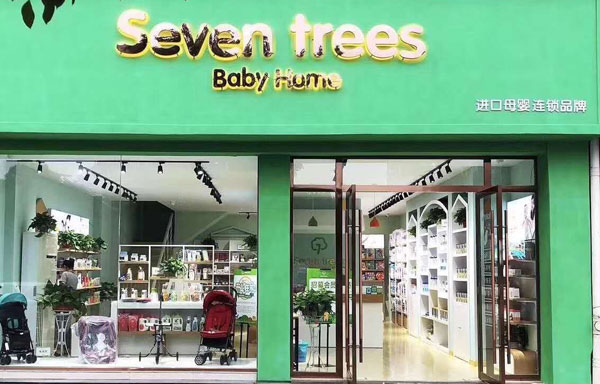 seven trees：加盟进口母婴店要注意些什么方面?